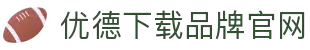 优德88(中国区)官方网站